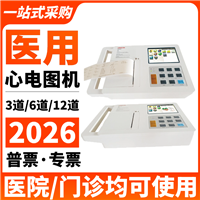 医用十二道心电图机生产厂家 12导联全自动分析心电工作站