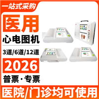ECG 心电图检测仪 心电分析仪 心电图记录仪 心电图机