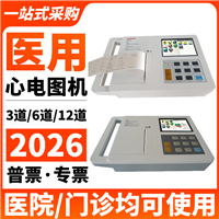 心电图检测仪  徐州心电图机厂家 自动分析心电图机
