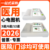十二导联心电图机 医用心电图机 12 道自动分析心电图机设备