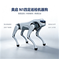 奥启 N1 四足巡检机器人 管廊四足巡检机器人 红外测温巡检机器人
