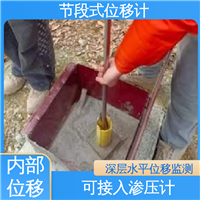 节段式位移计 高速公路险情报警 全天候自动化监测