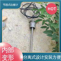 实时监测 阵列式位移计节段传感器 基坑围护结构报警