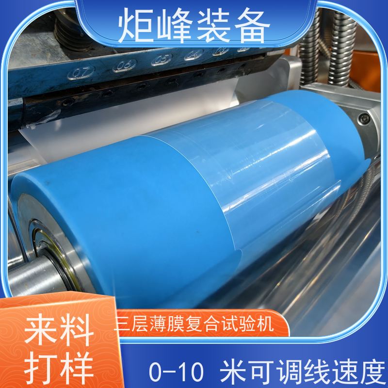 科研院校材料研发试验机 小型淋膜机 螺杆规格可选调试便捷