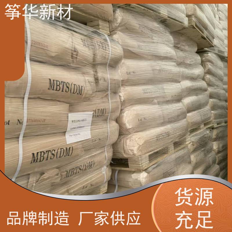 模压硫化 促进剂DTDM 可用于氯丁橡胶