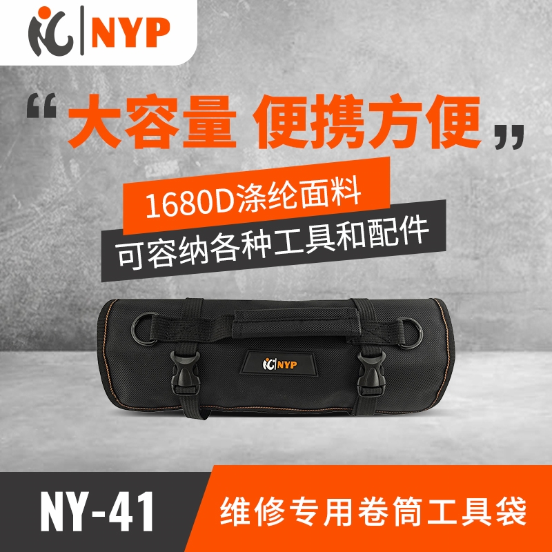 维修专用卷筒工具袋
