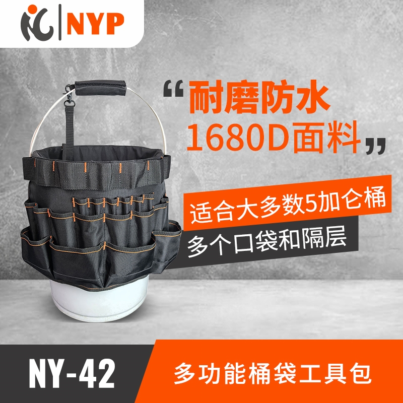 多功能桶袋工具包