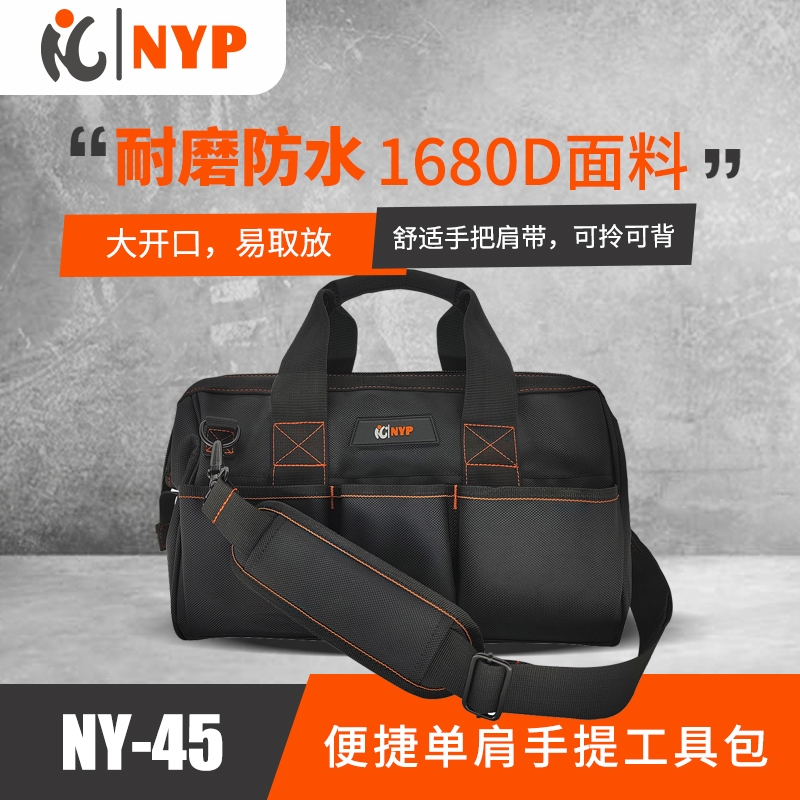 便捷单肩手提工具包