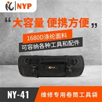 维修专用卷筒工具袋