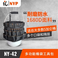 多功能桶袋工具包