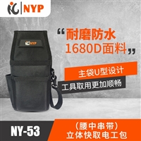 （腰中串带）立体快取电工包
