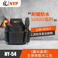 （腰中串带）立体快取木工包