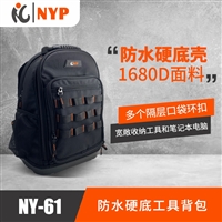 防水硬底工具背包