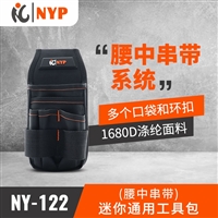 （腰中串带）迷你通用工具包