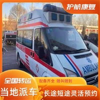延庆租赁长途救护车运送出租 逝者拉回老家