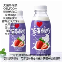 水果酸奶生牛乳发酵PET瓶无菌冷灌装工厂代加工