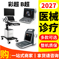 医疗彩超机价格/便携B超机厂家 医用B超彩超机医用