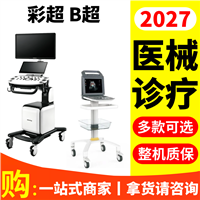 人用B超机价格 彩色人用医用B超机厂家价格 医用B超机器