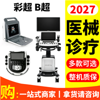 彩超机价格 彩色B超机生产厂家-四维彩超仪 医用彩超机厂家