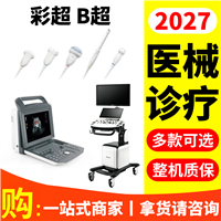 彩超B超机价格 B超机价格一台彩色B超机生产厂家批发