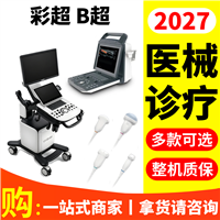 医疗设备彩色B超机 国产彩超机 彩超仪价格 彩超生产厂家