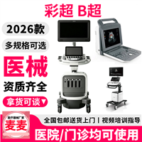 医疗设备B超机价格 便携B超机生产厂家 医用B超彩超