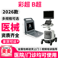 医疗彩超机 医疗设备彩超机价格 B超机彩超价格医用