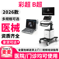 国产彩超机器 彩超机器图片/厂家/价格 徐州国产彩超设备报价