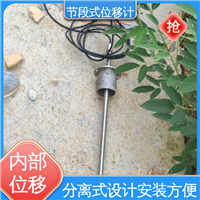 边坡坍塌预警监测 阵列式位移计节段传感器 7*24小时测量
