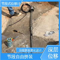 尾矿库安全健康预警 阵列式位移计节段传感器 在线监测