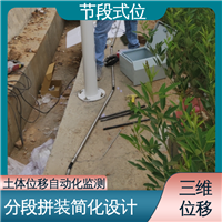实时在线测量 矿山安全监测 滑动式测斜仪节段 土体内部位移