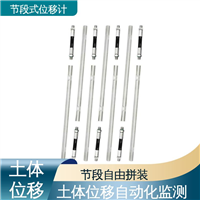 隧道结构收敛监测 节段式柔性测斜仪 土体内部位移 7*24小时测量