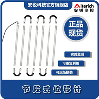 高精度自动化固定测斜仪 节段式/阵列式位移计 土体内部位移监测