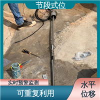 实时在线测量 泥石流险情预警 深层水平位移 节段式柔性测斜仪