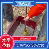 泥石流险情预警 节段式柔性测斜仪 实时在线测量