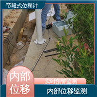 安锐测控节段式柔性测斜仪 三轴土体位移监测仪