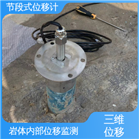节段式柔性测斜仪 深层水平位移 泥石流险情预警 全天候自动化监测