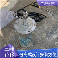 水库大坝坍塌预警 节段式柔性测斜仪 深层水平位移 自动化监测