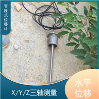 实时在线测量 深层水平位移 矿山边坡监测 节段式柔性测斜仪