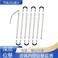 边坡坡面健康监测 滑动式测斜仪节段 实时在线测量