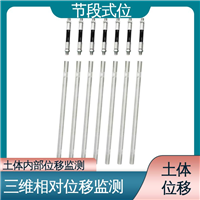 结构全天候观测 节段式柔性测斜仪 土体内部位移 泥石流险情预警