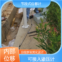 实时在线测量 深层水平位移 滑动式测斜仪节段 矿山安全监测