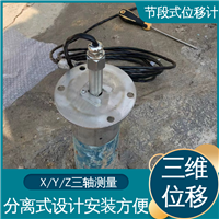 安锐测控 深层水平位移 节段式柔性测斜仪 基坑支护健康监测