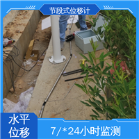 实时在线测量 山体滑坡安全监测 滑动式测斜仪节段 深层水平位移