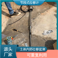 高速公路险情报警 节段式位移计 实时在线测量