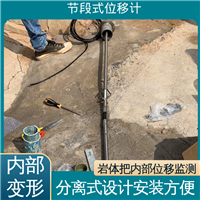 节段式柔性测斜仪 深层水平位移 基坑支护健康监测 7*24小时测量