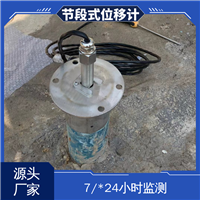 山体滑坡安全监测 滑动式测斜仪节段 实时在线测量