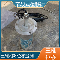 结构全天候观测 滑动式测斜仪节段位移 矿山安全监测