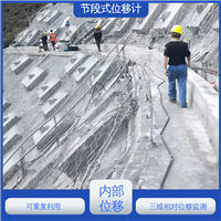 节段式柔性测斜仪 深基坑安全监测系统 深层水平位移 实时在线测量