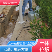 全天候自动化监测 深层水平位移 高速公路险情报警 滑动式测斜仪节段